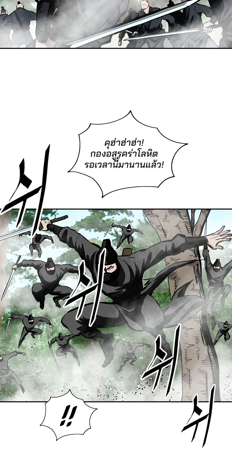 Bowblade Spirit เกาทัณฑ์สะท้านภพ - หน้า 44