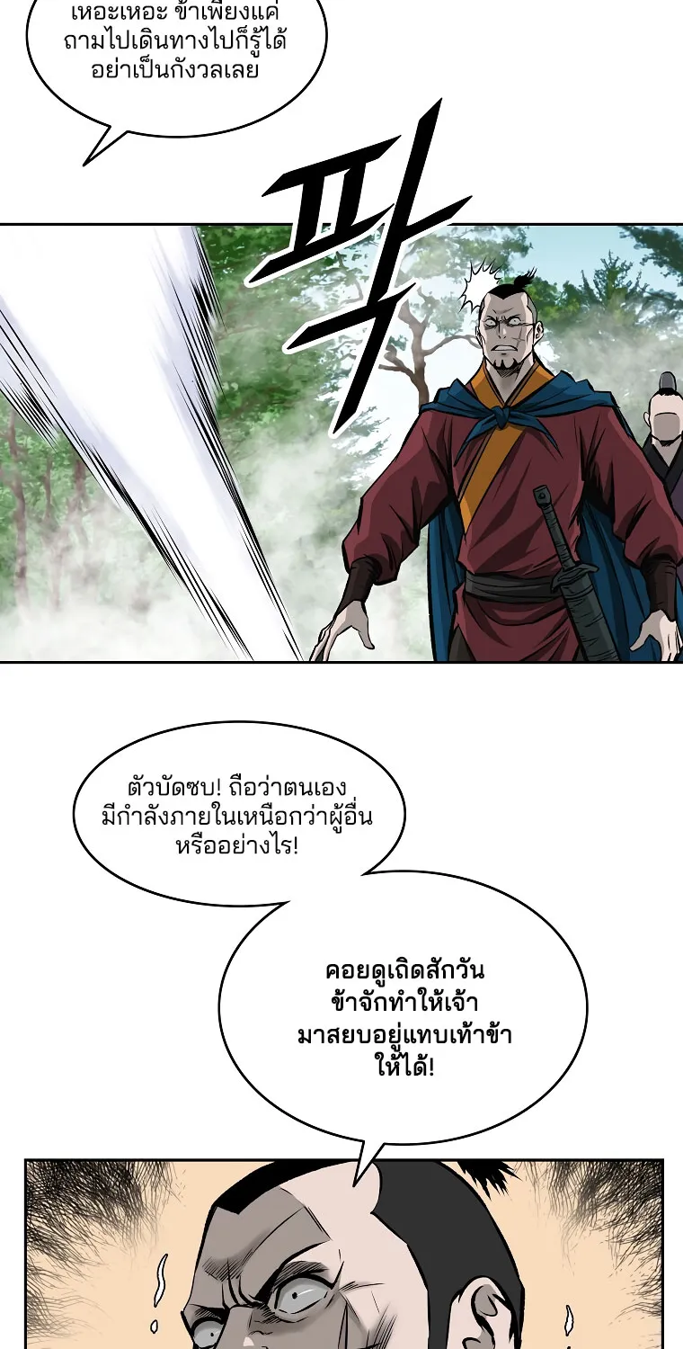 Bowblade Spirit เกาทัณฑ์สะท้านภพ - หน้า 6