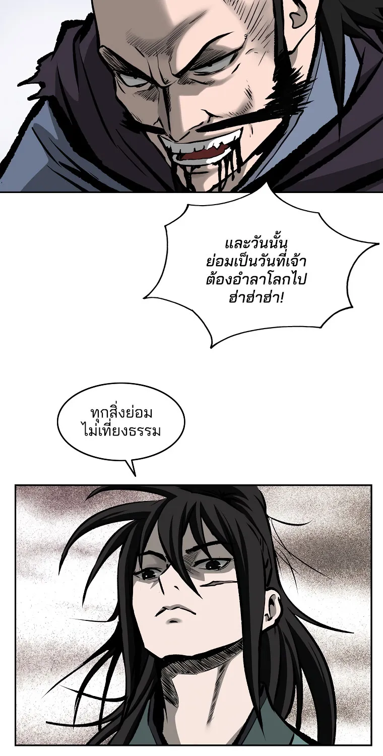 Bowblade Spirit เกาทัณฑ์สะท้านภพ - หน้า 77