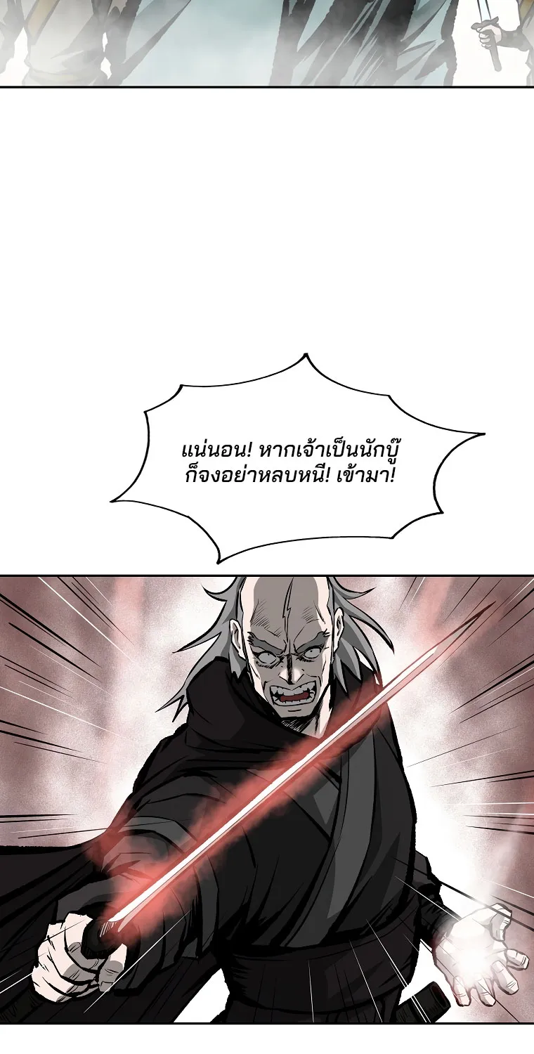 Bowblade Spirit เกาทัณฑ์สะท้านภพ - หน้า 13