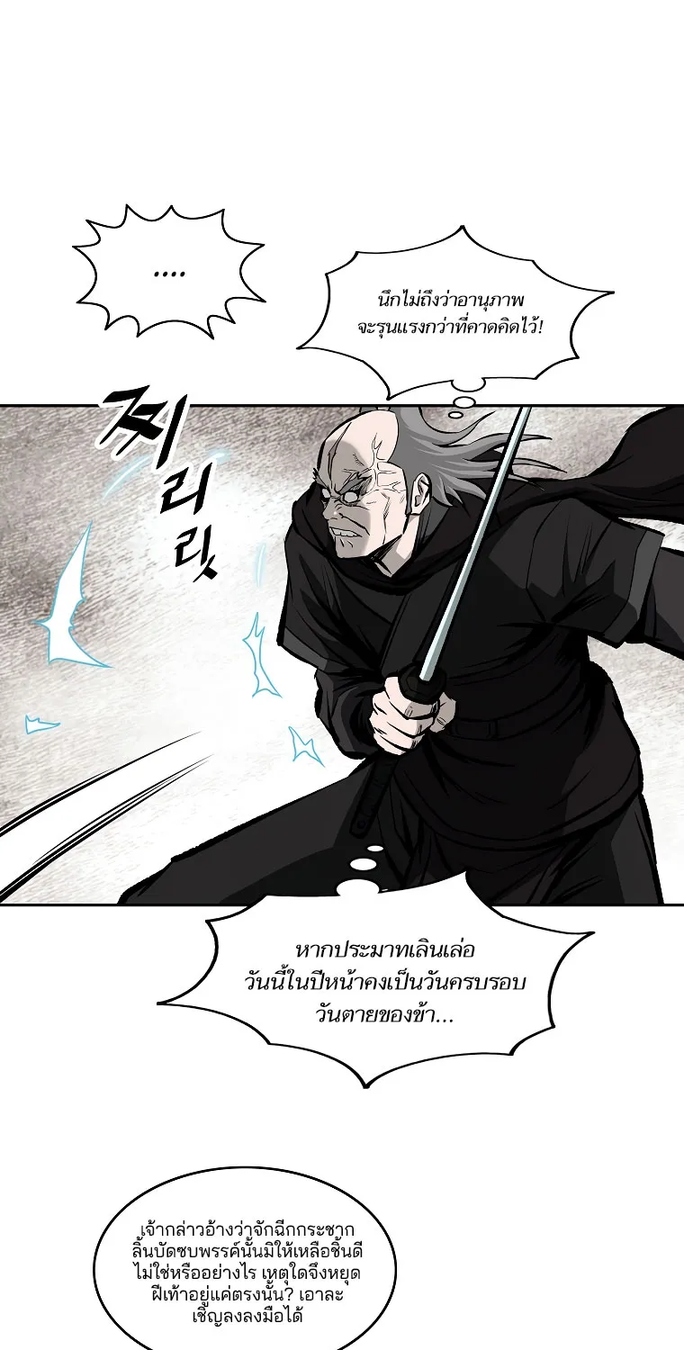 Bowblade Spirit เกาทัณฑ์สะท้านภพ - หน้า 21