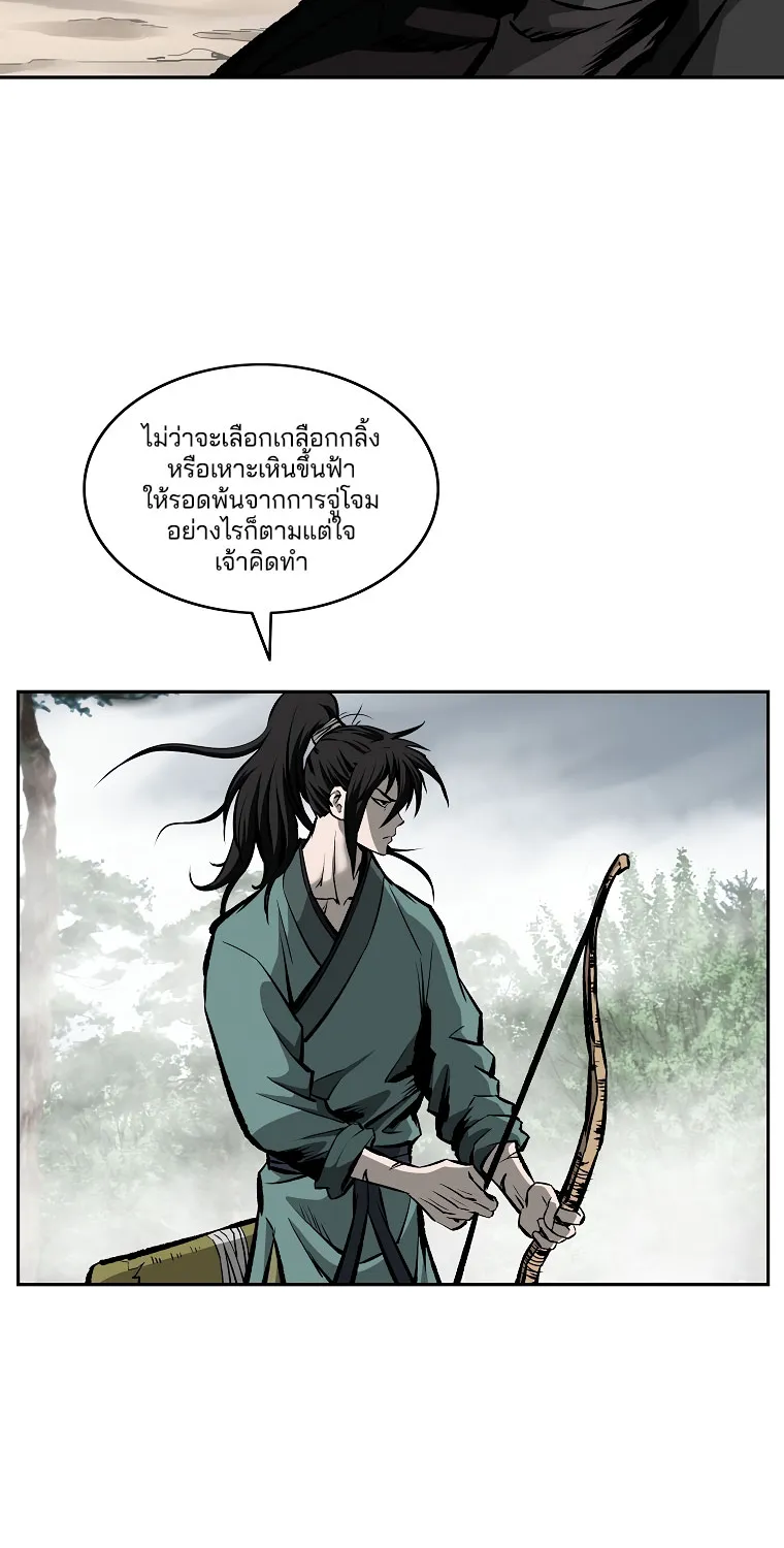 Bowblade Spirit เกาทัณฑ์สะท้านภพ - หน้า 29