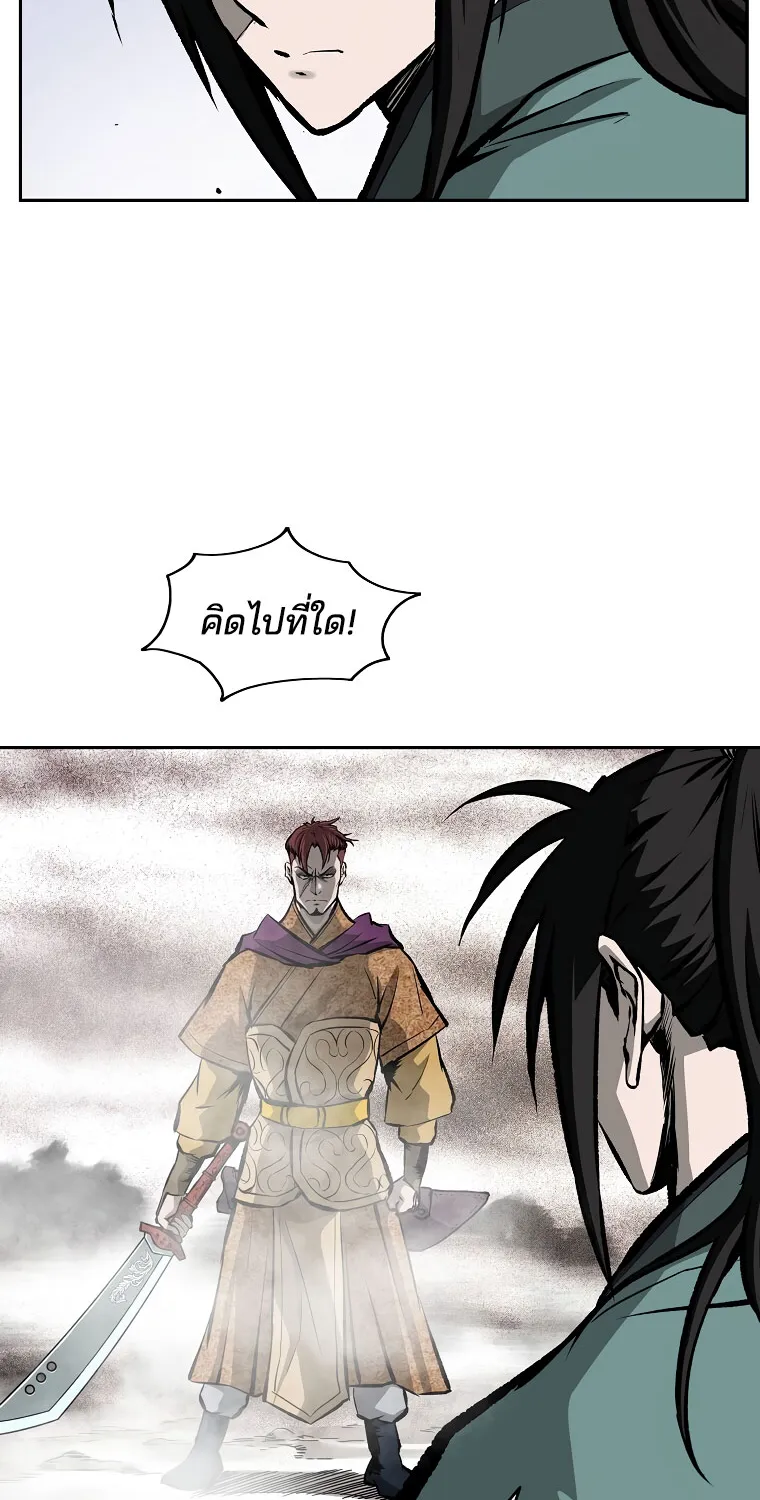 Bowblade Spirit เกาทัณฑ์สะท้านภพ - หน้า 5