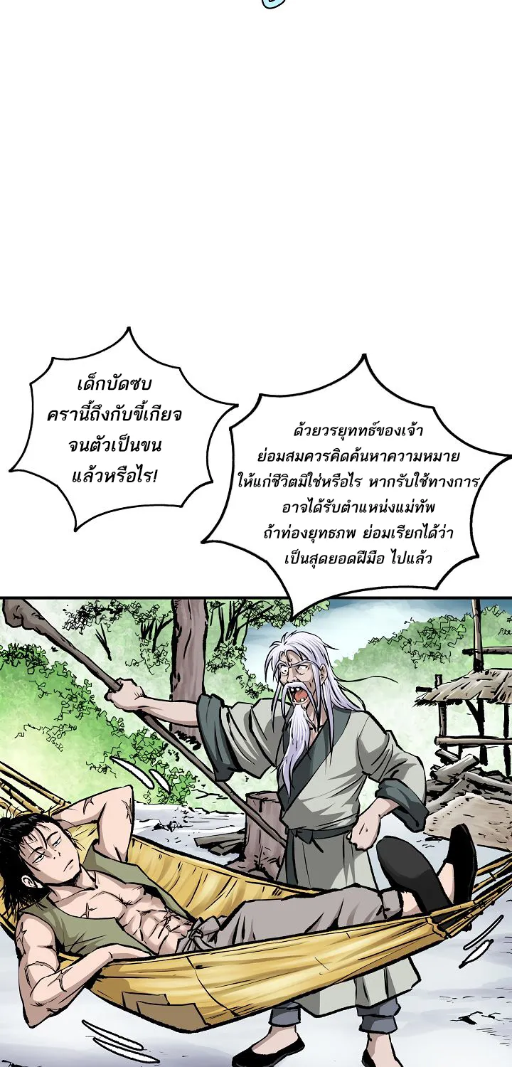 Bowblade Spirit เกาทัณฑ์สะท้านภพ - หน้า 2