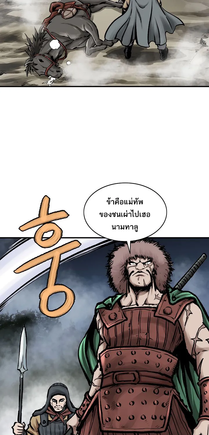 Bowblade Spirit เกาทัณฑ์สะท้านภพ - หน้า 28