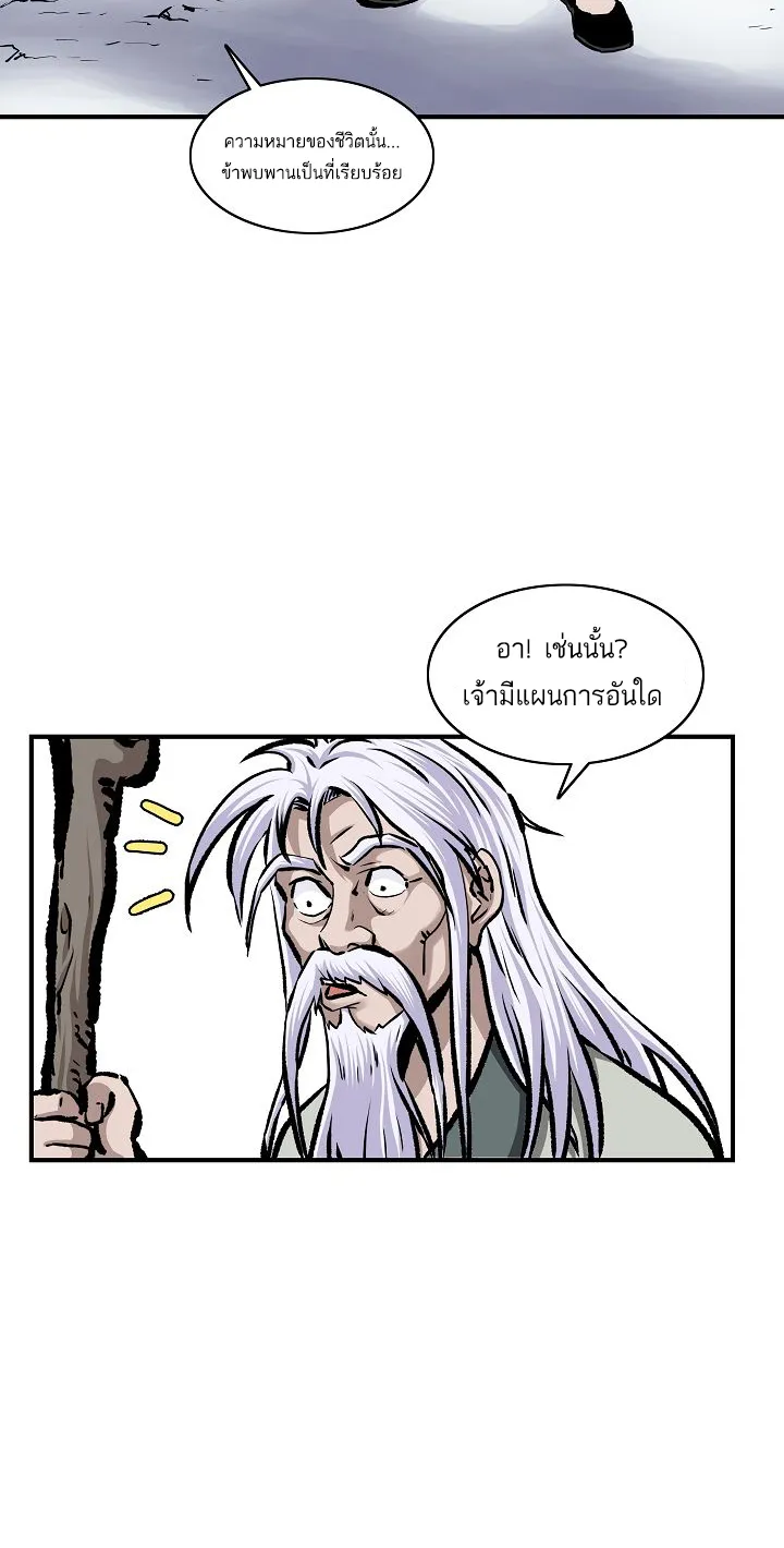 Bowblade Spirit เกาทัณฑ์สะท้านภพ - หน้า 3