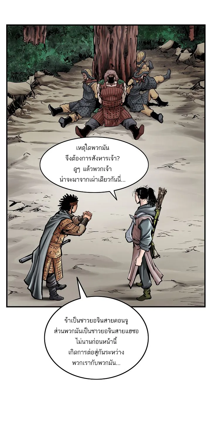 Bowblade Spirit เกาทัณฑ์สะท้านภพ - หน้า 63