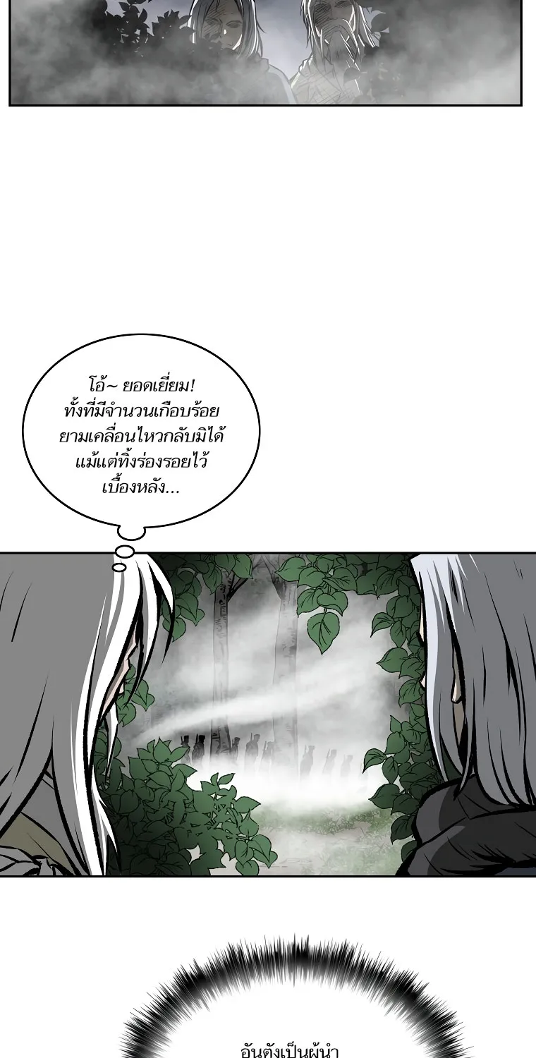 Bowblade Spirit เกาทัณฑ์สะท้านภพ - หน้า 39