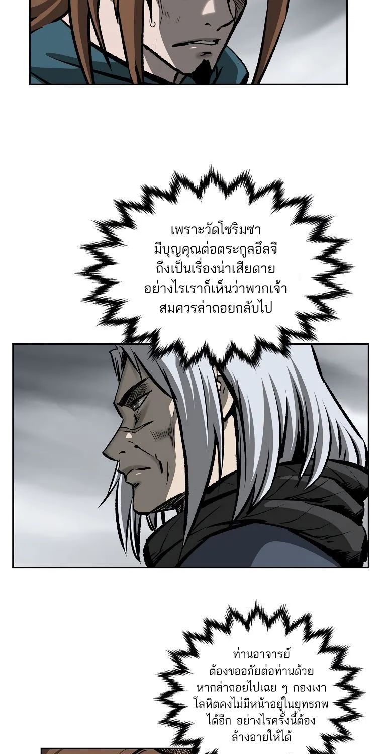 Bowblade Spirit เกาทัณฑ์สะท้านภพ - หน้า 26