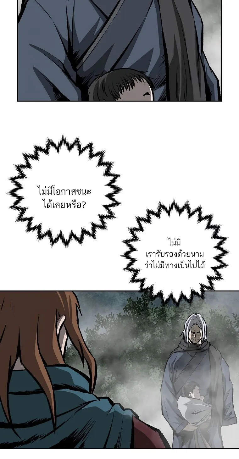 Bowblade Spirit เกาทัณฑ์สะท้านภพ - หน้า 28