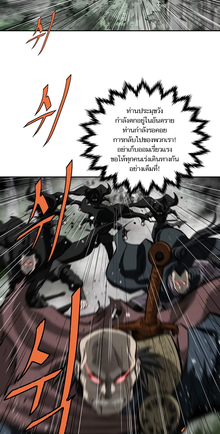 Bowblade Spirit เกาทัณฑ์สะท้านภพ - หน้า 68