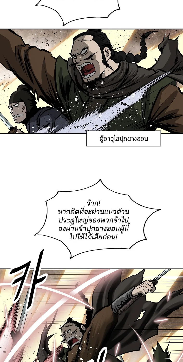 Bowblade Spirit เกาทัณฑ์สะท้านภพ - หน้า 9