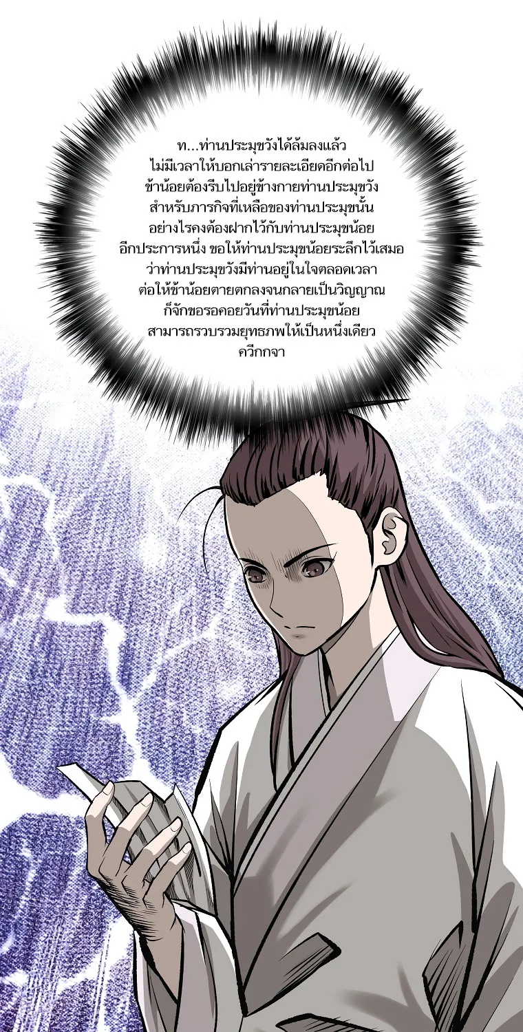 Bowblade Spirit เกาทัณฑ์สะท้านภพ - หน้า 33