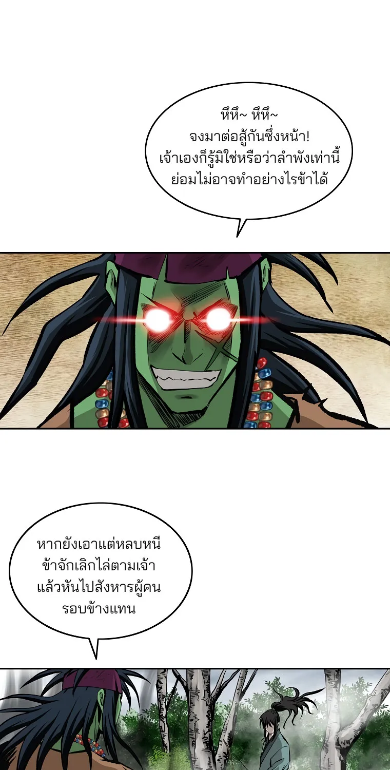 Bowblade Spirit เกาทัณฑ์สะท้านภพ - หน้า 54