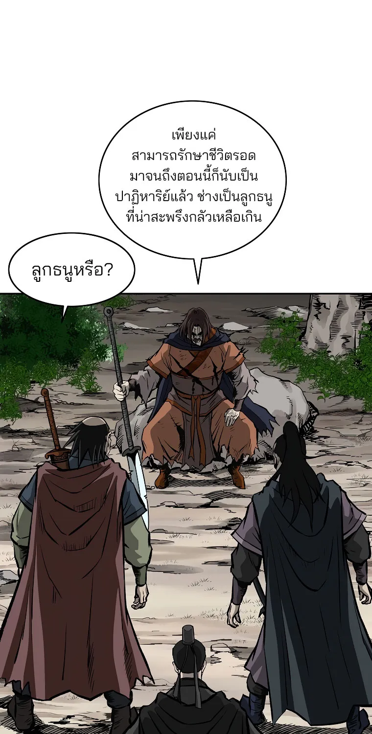 Bowblade Spirit เกาทัณฑ์สะท้านภพ - หน้า 57