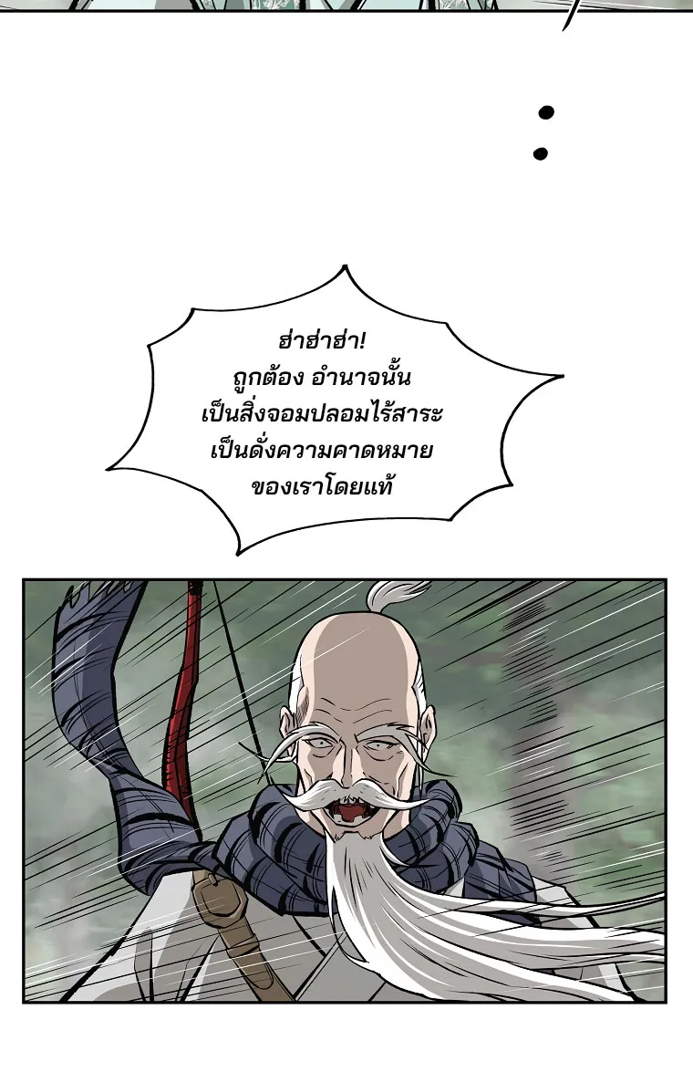 Bowblade Spirit เกาทัณฑ์สะท้านภพ - หน้า 7