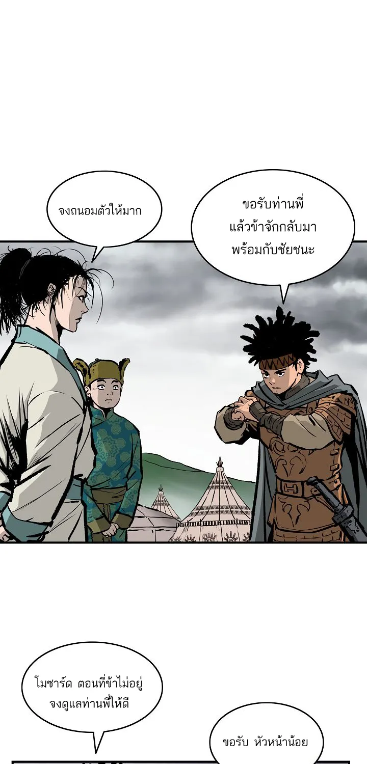 Bowblade Spirit เกาทัณฑ์สะท้านภพ - หน้า 33