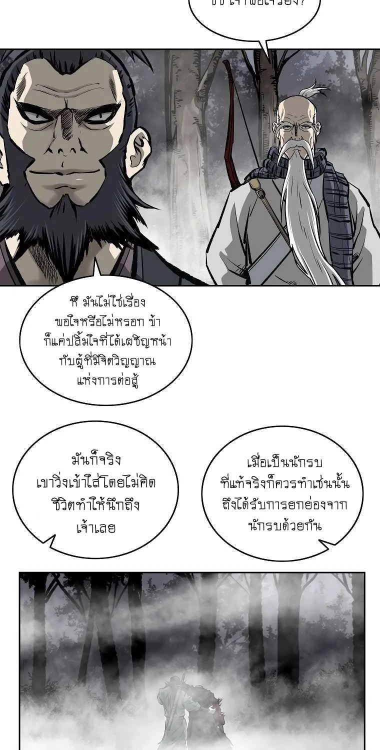 Bowblade Spirit เกาทัณฑ์สะท้านภพ - หน้า 40