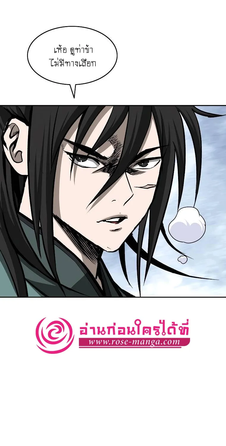 Bowblade Spirit เกาทัณฑ์สะท้านภพ - หน้า 54