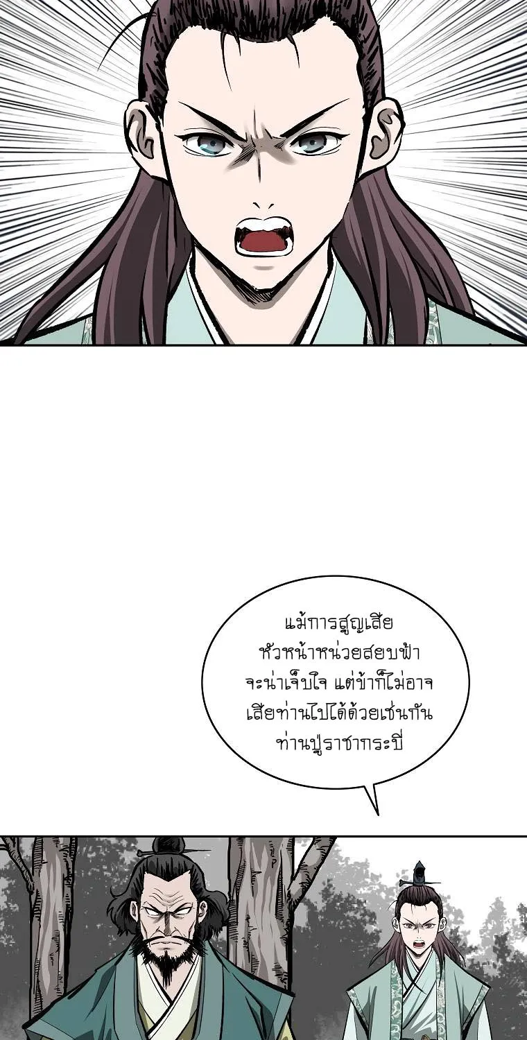 Bowblade Spirit เกาทัณฑ์สะท้านภพ - หน้า 17