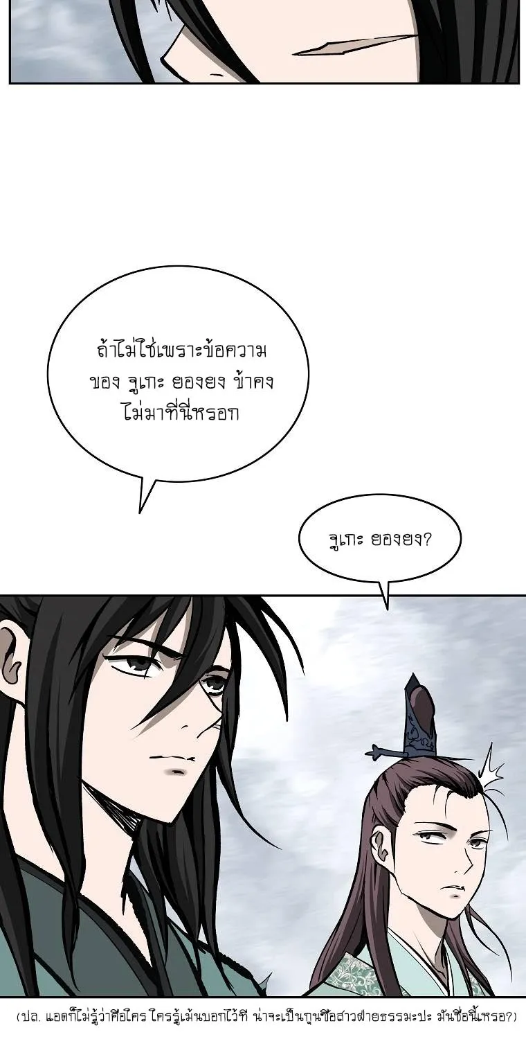 Bowblade Spirit เกาทัณฑ์สะท้านภพ - หน้า 33