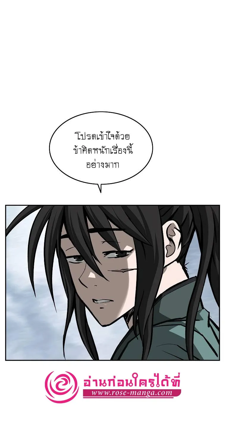 Bowblade Spirit เกาทัณฑ์สะท้านภพ - หน้า 39