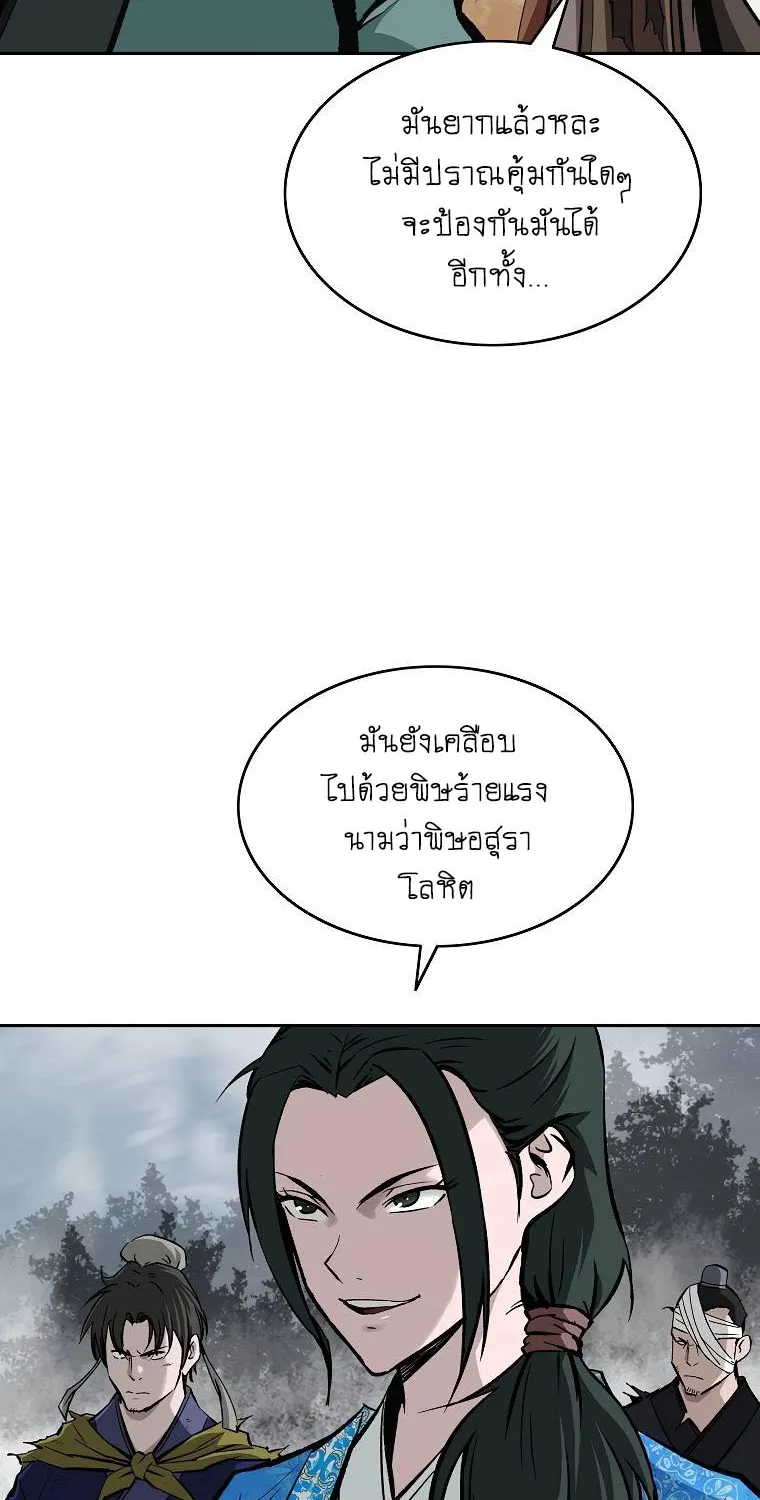 Bowblade Spirit เกาทัณฑ์สะท้านภพ - หน้า 46