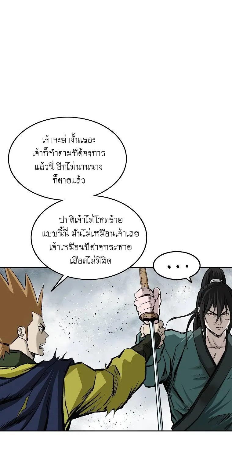 Bowblade Spirit เกาทัณฑ์สะท้านภพ - หน้า 7