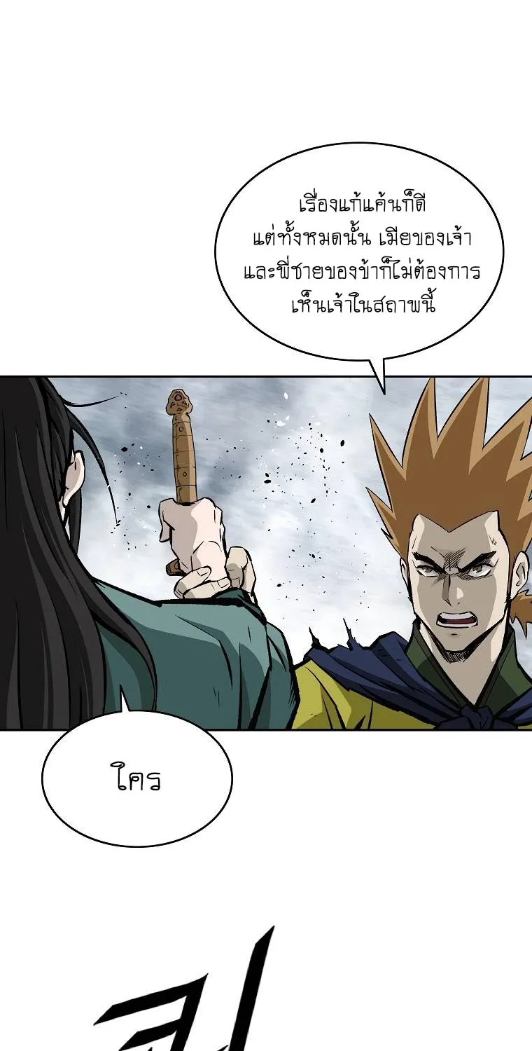 Bowblade Spirit เกาทัณฑ์สะท้านภพ - หน้า 8