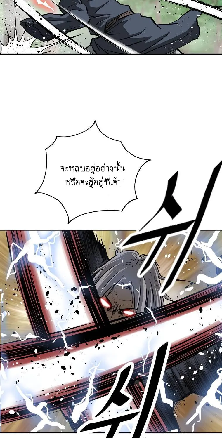 Bowblade Spirit เกาทัณฑ์สะท้านภพ - หน้า 49