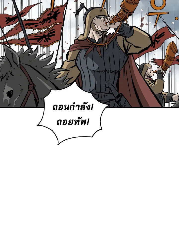 Bowblade Spirit เกาทัณฑ์สะท้านภพ - หน้า 25