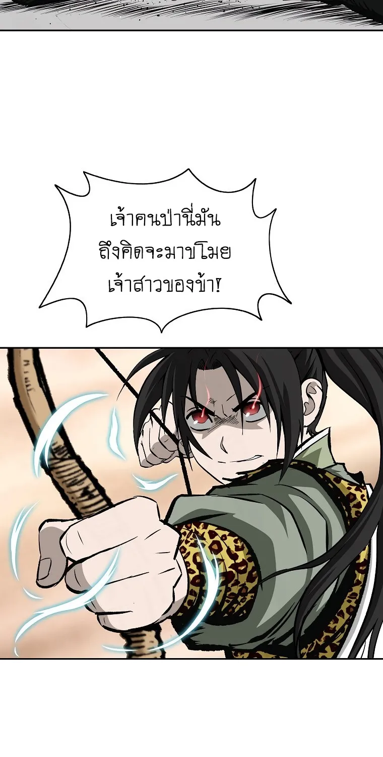 Bowblade Spirit เกาทัณฑ์สะท้านภพ - หน้า 23