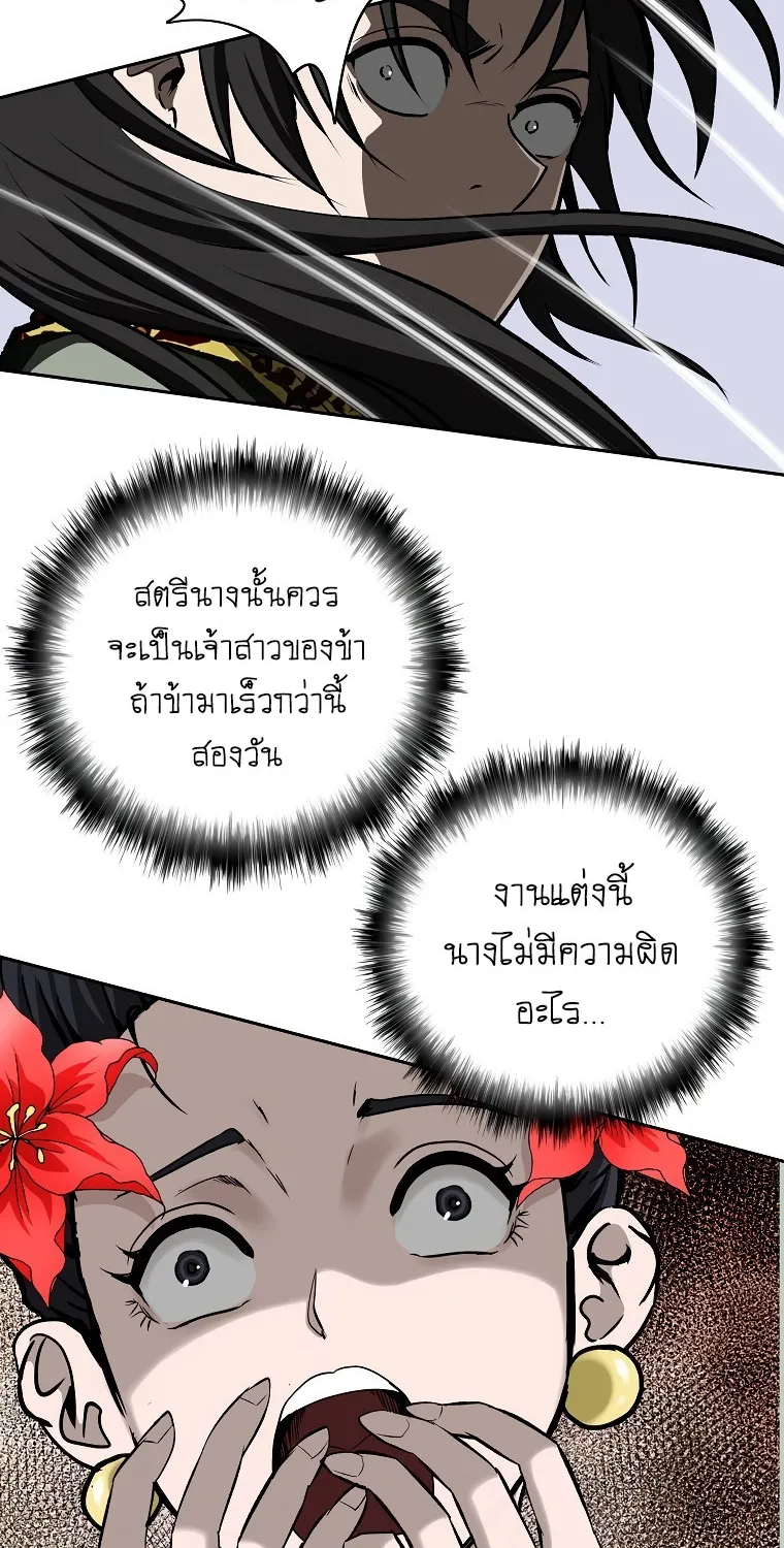 Bowblade Spirit เกาทัณฑ์สะท้านภพ - หน้า 28