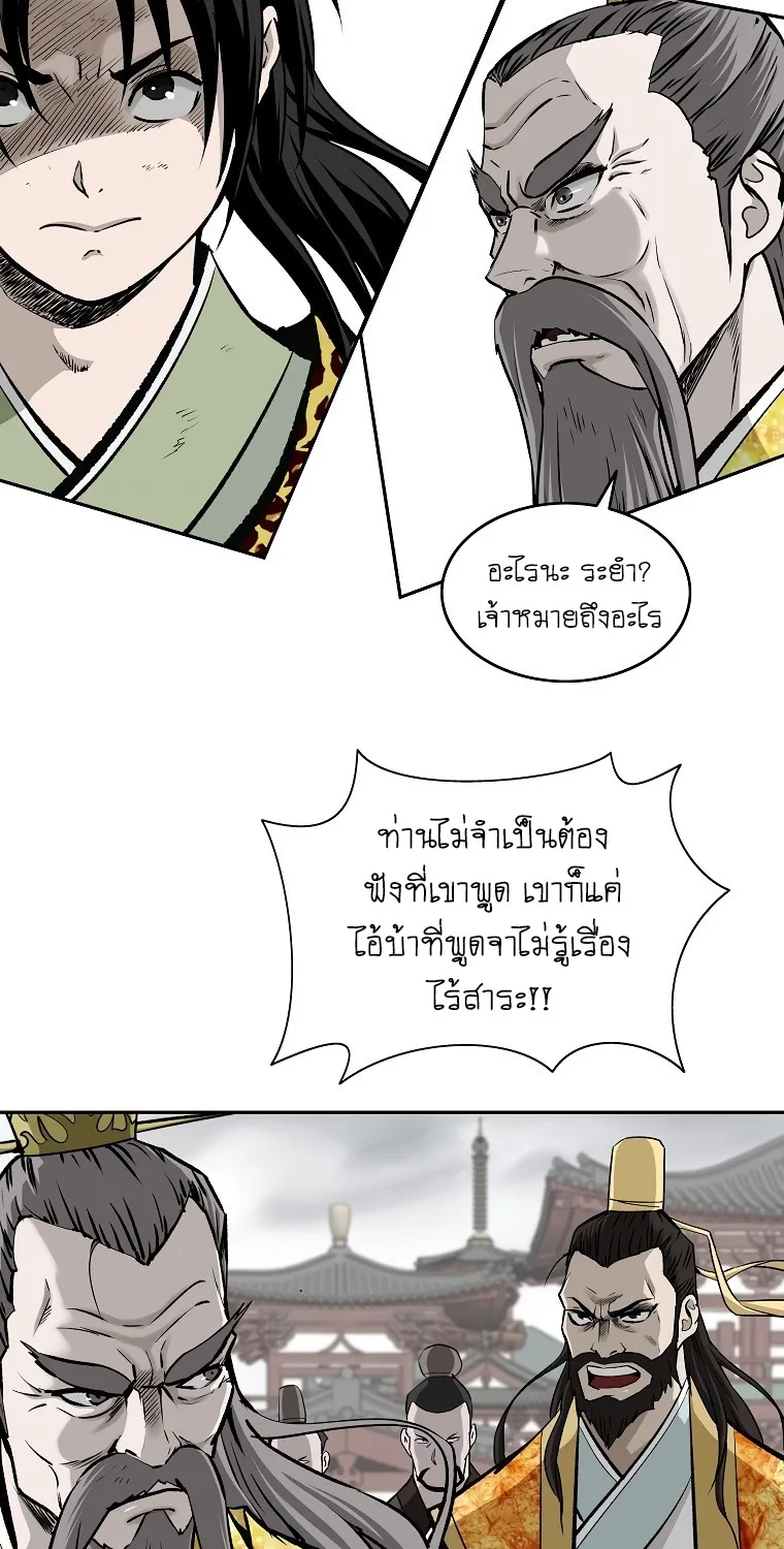 Bowblade Spirit เกาทัณฑ์สะท้านภพ - หน้า 38