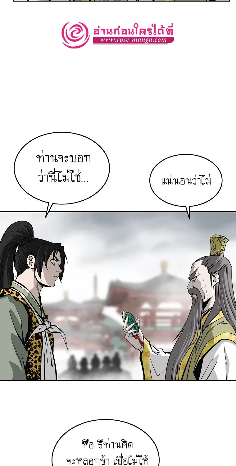 Bowblade Spirit เกาทัณฑ์สะท้านภพ - หน้า 48