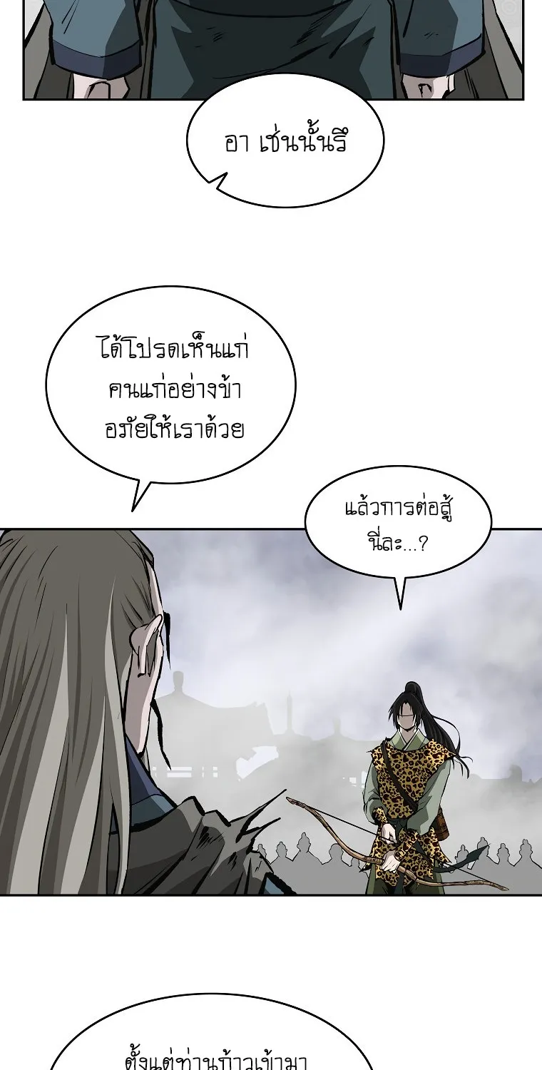 Bowblade Spirit เกาทัณฑ์สะท้านภพ - หน้า 42