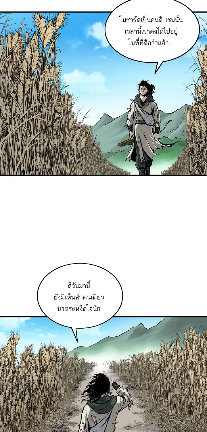 Bowblade Spirit เกาทัณฑ์สะท้านภพ - หน้า 41