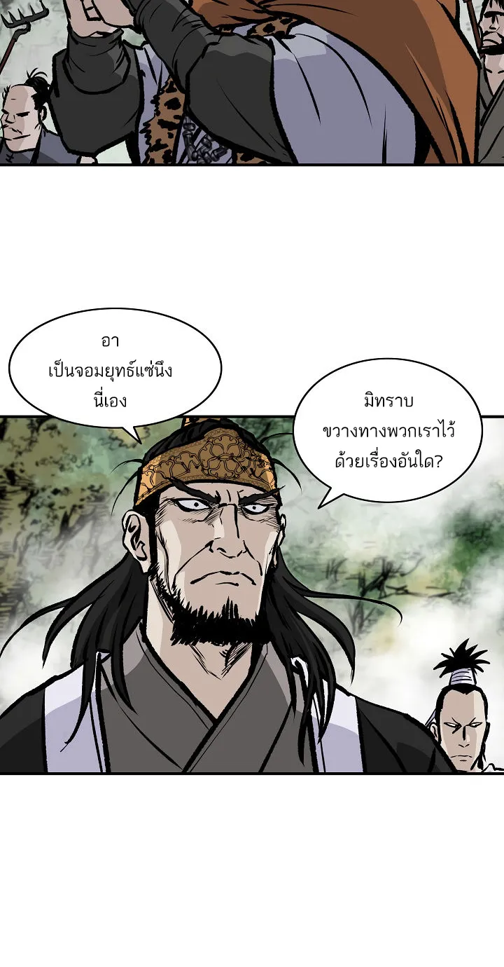 Bowblade Spirit เกาทัณฑ์สะท้านภพ - หน้า 57