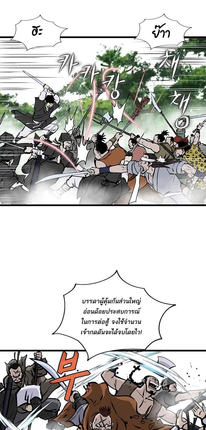 Bowblade Spirit เกาทัณฑ์สะท้านภพ - หน้า 11