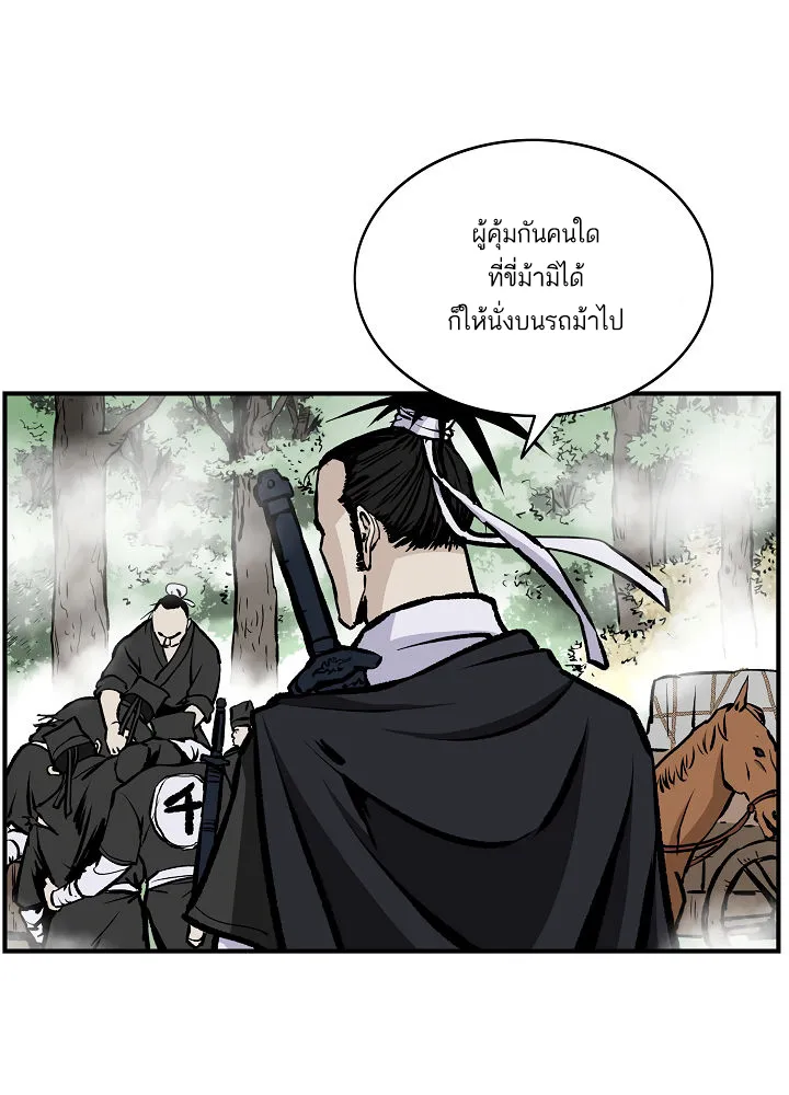 Bowblade Spirit เกาทัณฑ์สะท้านภพ - หน้า 34