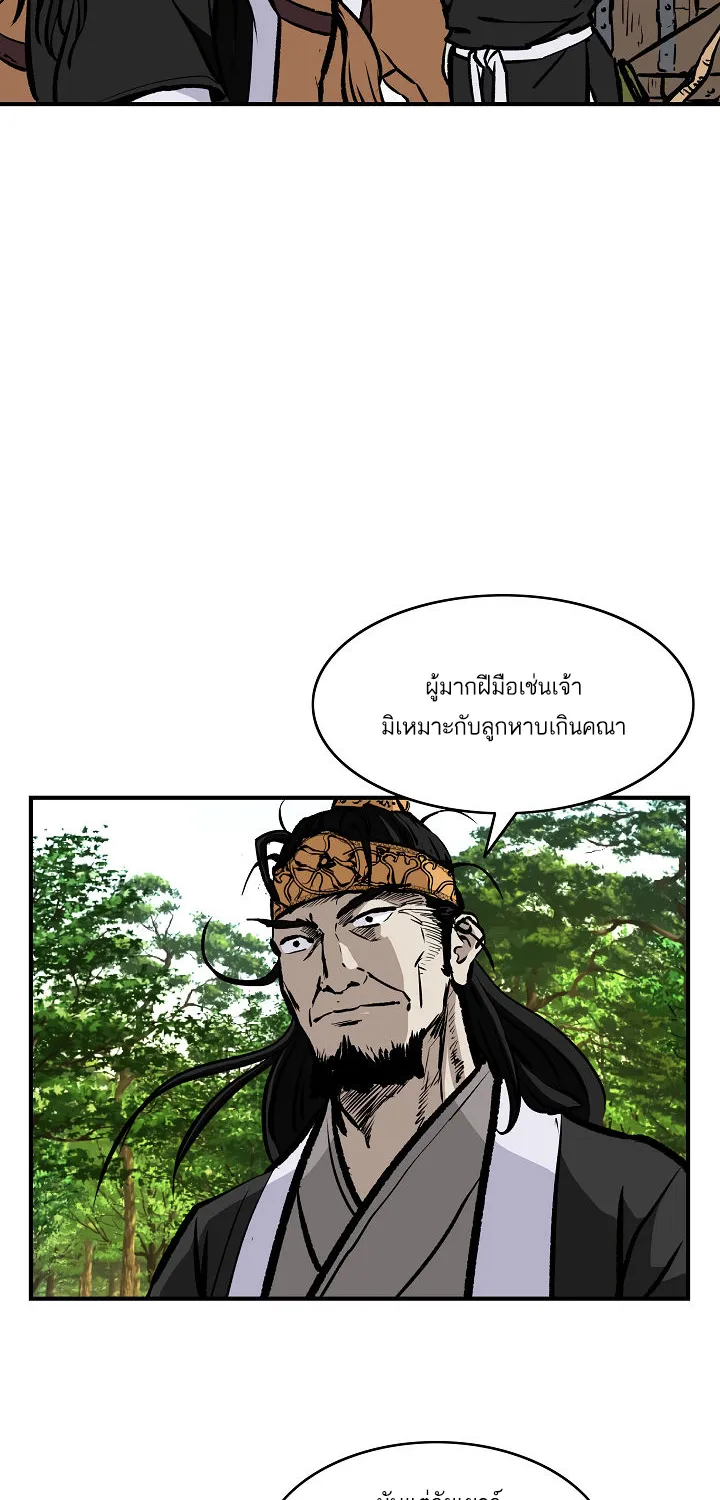 Bowblade Spirit เกาทัณฑ์สะท้านภพ - หน้า 36