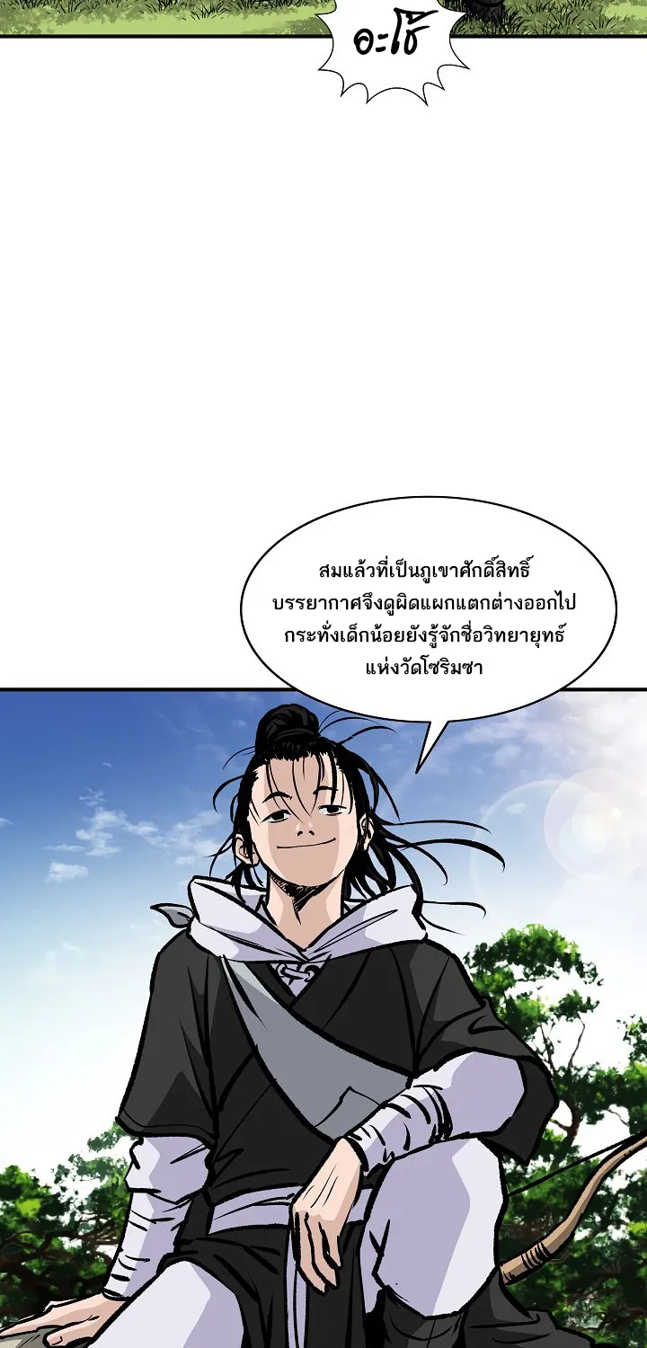 Bowblade Spirit เกาทัณฑ์สะท้านภพ - หน้า 3