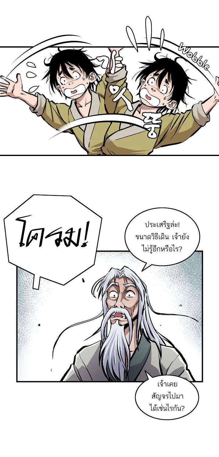 Bowblade Spirit เกาทัณฑ์สะท้านภพ - หน้า 41