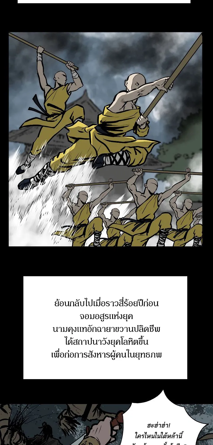 Bowblade Spirit เกาทัณฑ์สะท้านภพ - หน้า 23