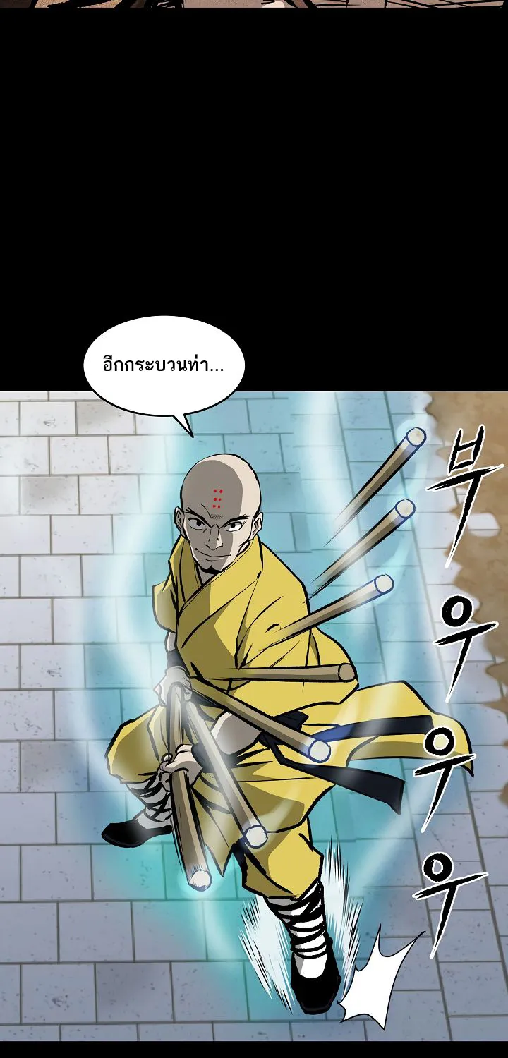 Bowblade Spirit เกาทัณฑ์สะท้านภพ - หน้า 57