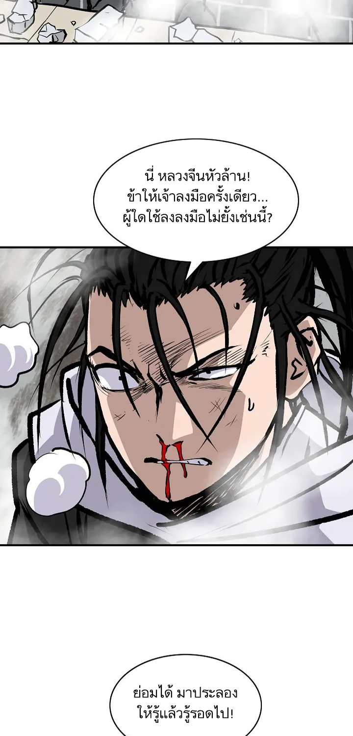 Bowblade Spirit เกาทัณฑ์สะท้านภพ - หน้า 22