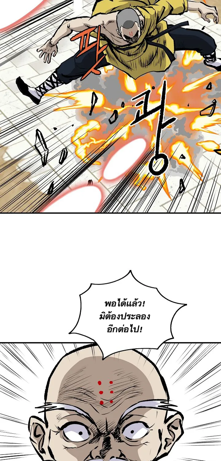 Bowblade Spirit เกาทัณฑ์สะท้านภพ - หน้า 51