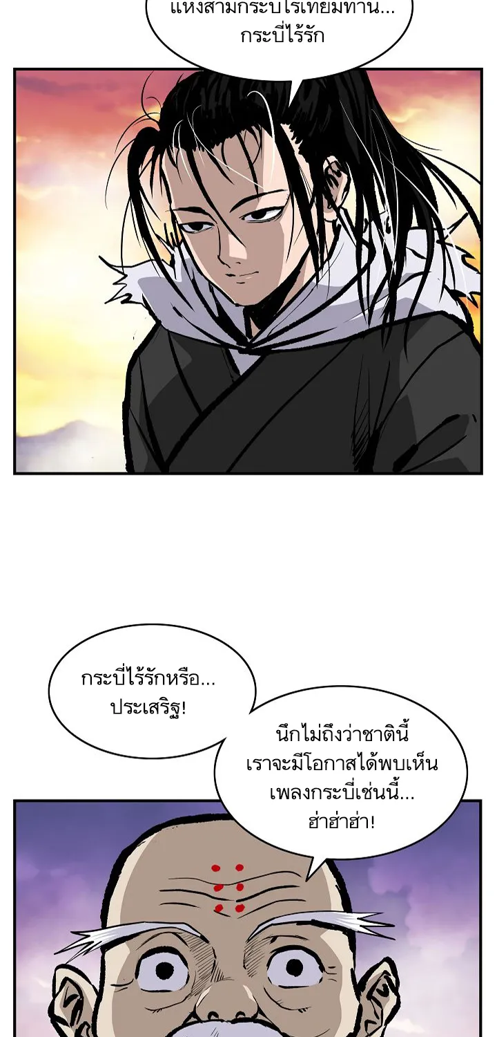 Bowblade Spirit เกาทัณฑ์สะท้านภพ - หน้า 20