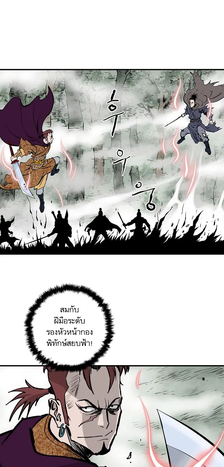 Bowblade Spirit เกาทัณฑ์สะท้านภพ - หน้า 36