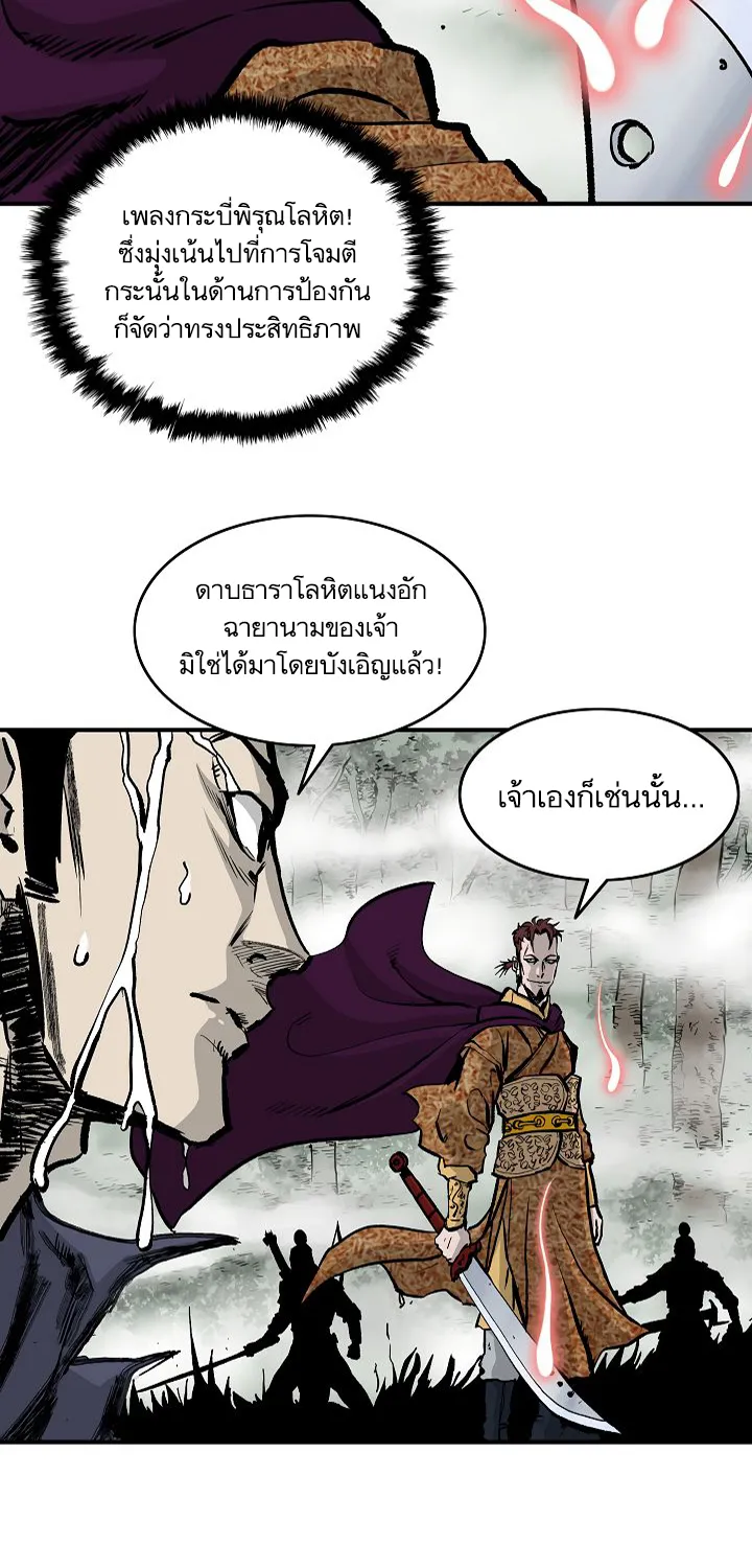 Bowblade Spirit เกาทัณฑ์สะท้านภพ - หน้า 37